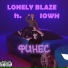 Lonely Blaze