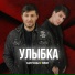Timran, Адлер Коцба