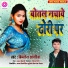 Bimlesh Sawariya