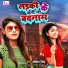 Abita Singh