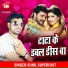 Sunil Superfast