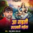 Raju Rawana, Pratima Arya
