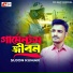 Sujon Kumar