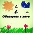 Neveren