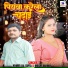 Khabri Lal Gupta, Khushi Kakkar