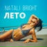 Natali Bright