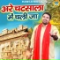 Gyanender Sardhana