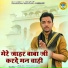 Sunil Chauhan
