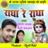 Subhash Yadav, Chaiti Devdas