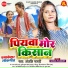 Anjali Bharti feat. Sona Pandey