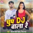 Sajan Lal Yadav, Riya Raj