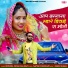 Devendra Dewasi, Isha Bhati