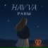 Havva