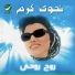 Najwa Karam