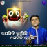 Rabindra Mohapatra
