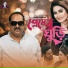 Rajib, Laboni