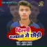 Pawan Pyara