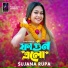 Sujana Rupa