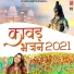 Raju Hans, Shivani