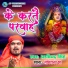 Arvind Singh