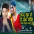 Ashish Tiger Yadav feat. OP Rangila