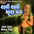 Suresh Raval, Rekha Rathod