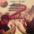 Rebelz Advakit feat. Knowledge, LJ Heiss