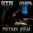 B.T.R, Декабрь