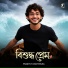Pradyut Chatterjea