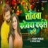 Vinay Vikash, Shivani Singh