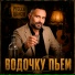 Шансончик