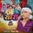 Satyam Sitara