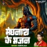 Gudiya Rai