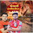Ankush Raja, Shilpi Raj