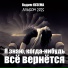 Вадим Кузема