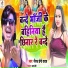 Neeraj Premi Yadav
