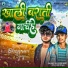 Atul Bharti, Apna Raj