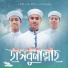 Ahnaf Khalid, Fazle Elahi Sakib, Jahid Hasan