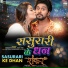 Aakash Mishra, Alka Jha, Om Jha