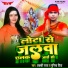 Lucky Raja, Punita Priya