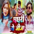 Nihal Mishra, Shilpi Raj