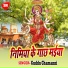 Guddu Chamanni