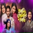 Rasel Mahmud feat. S A Mithila