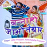 Asha Prajapat, Ramchandra Prajapat