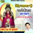 Manoj Bhai Gajner