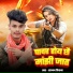 Sajan Deewana