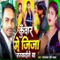 Pyarelal Premi Yadav