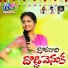 Singer Prabha, Gajwel Venu