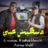 DJ Nounou, Ammar Khelifi feat. Yahya Khenchli