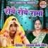 Shakya Pragya Bauddh